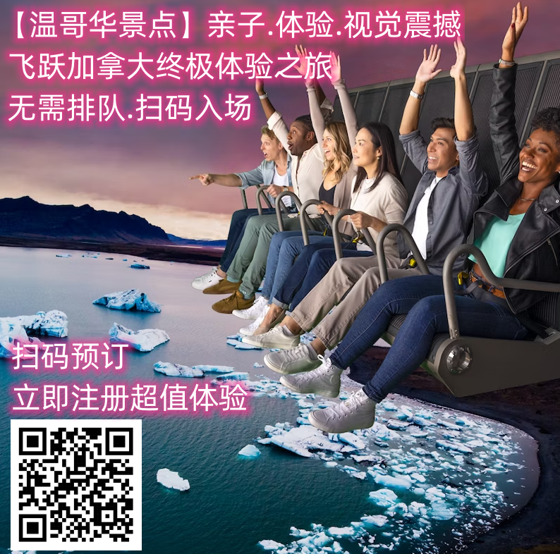 飞跃加拿大中文